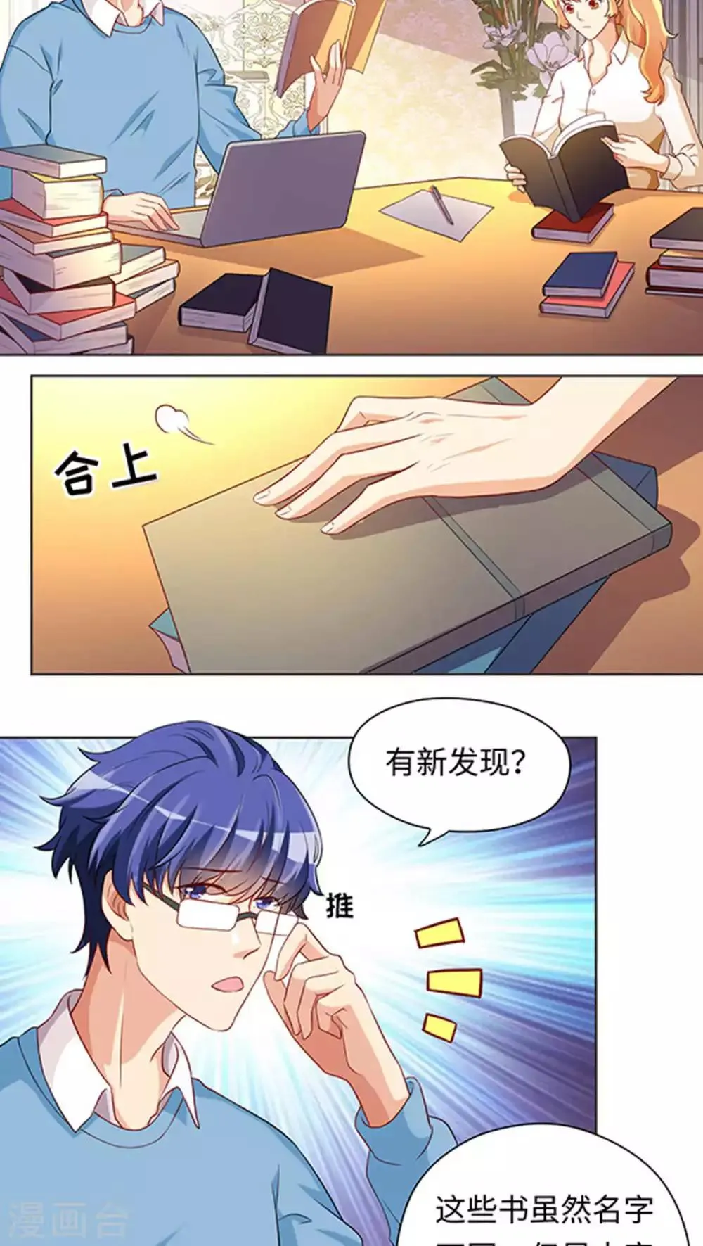 第19话 第11页