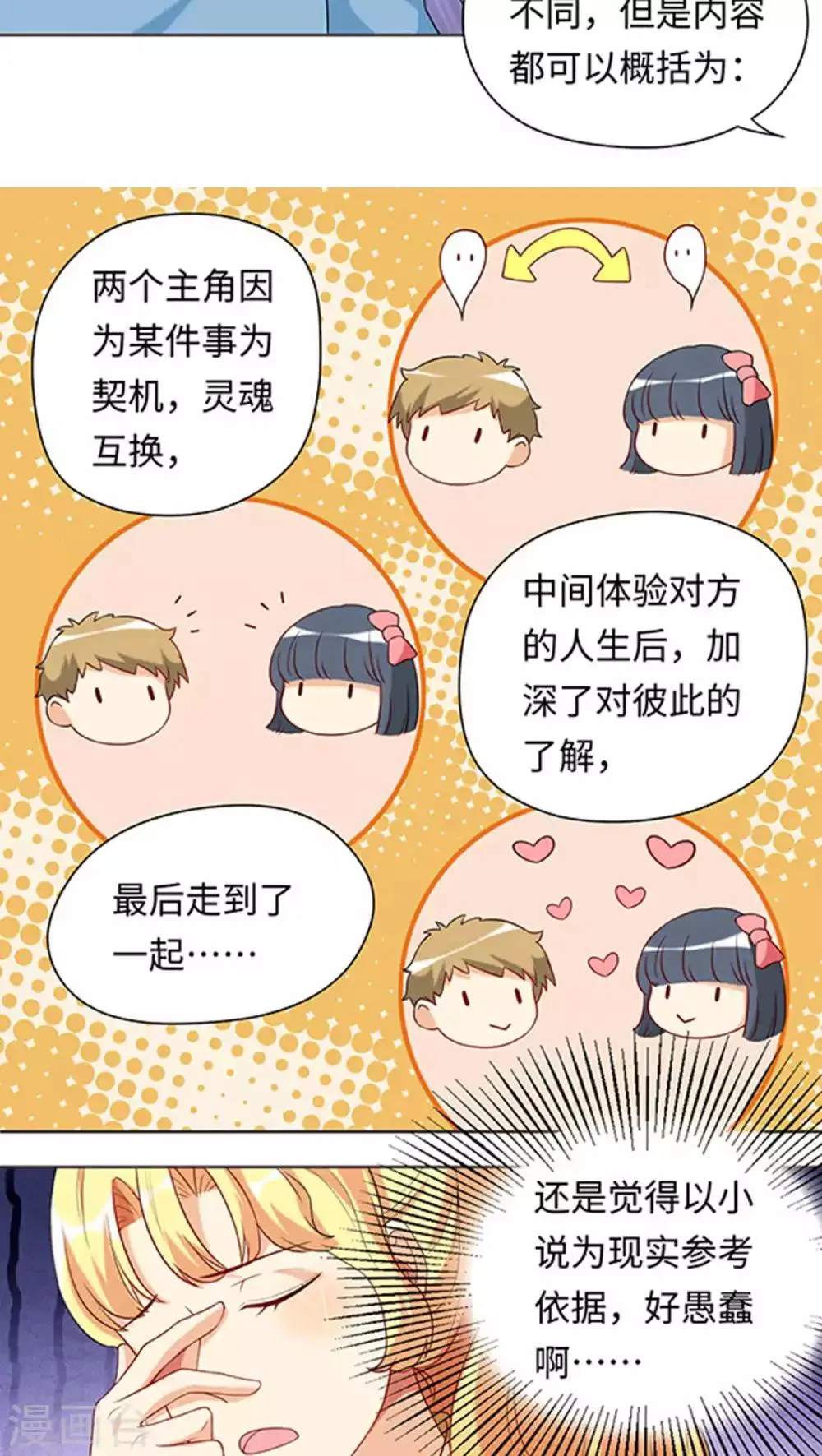 第19话 第12页