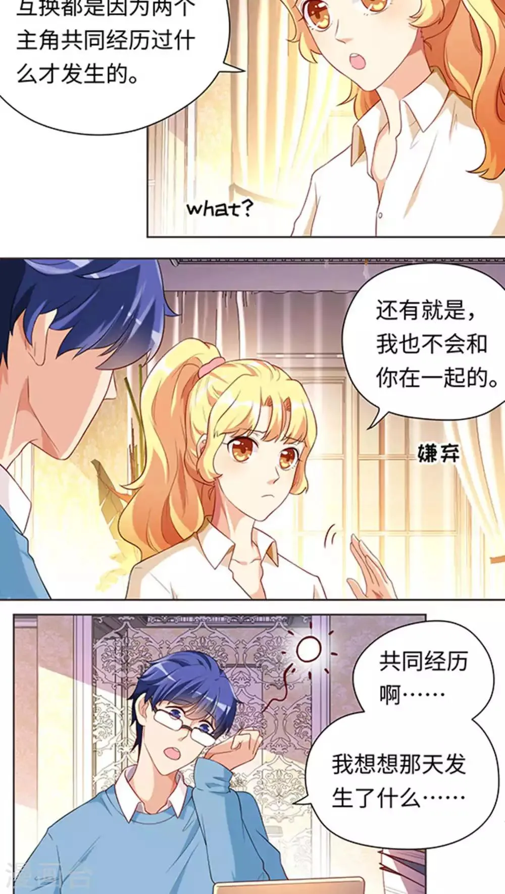 第19话 第14页