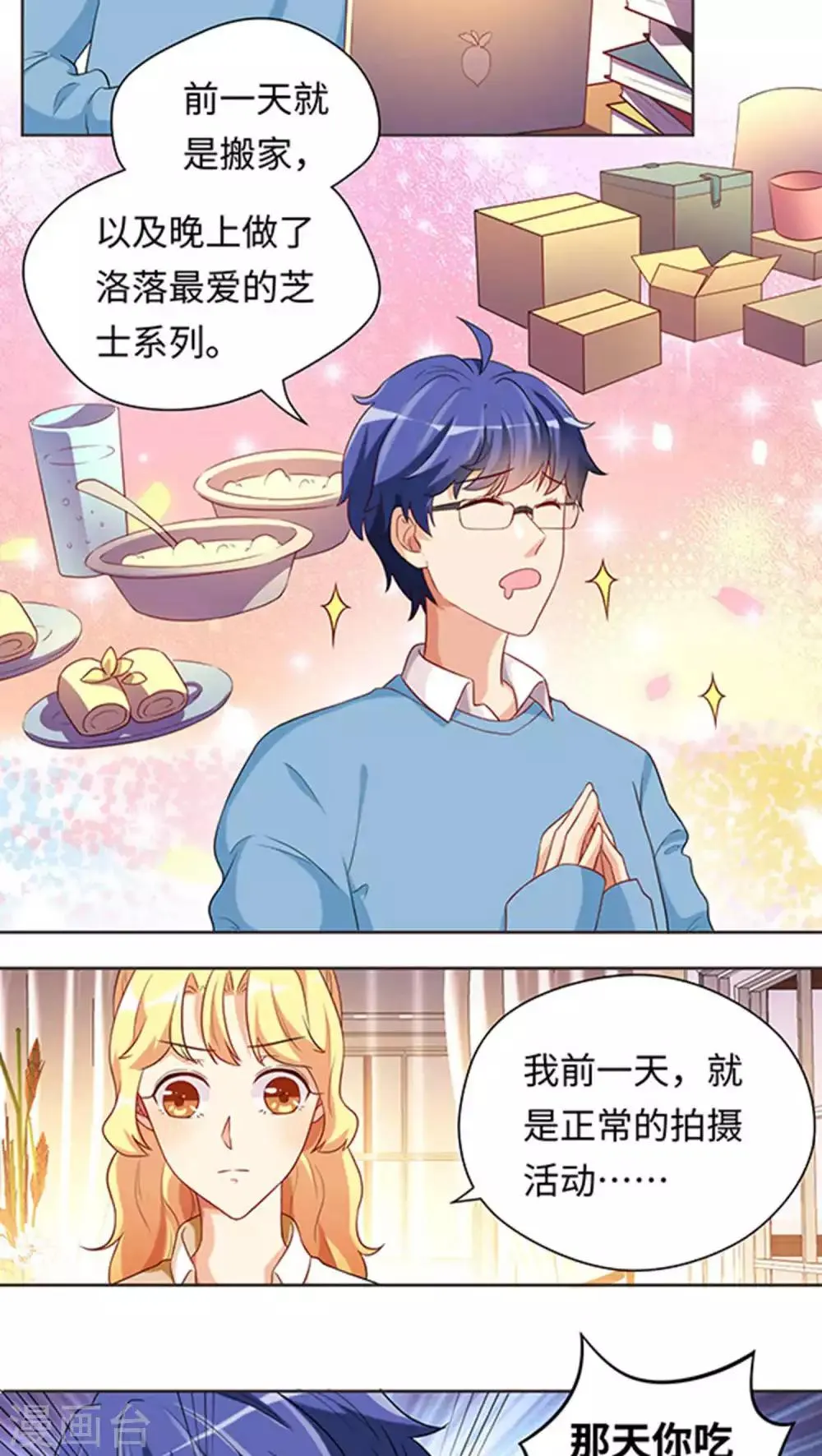 第19话 第15页