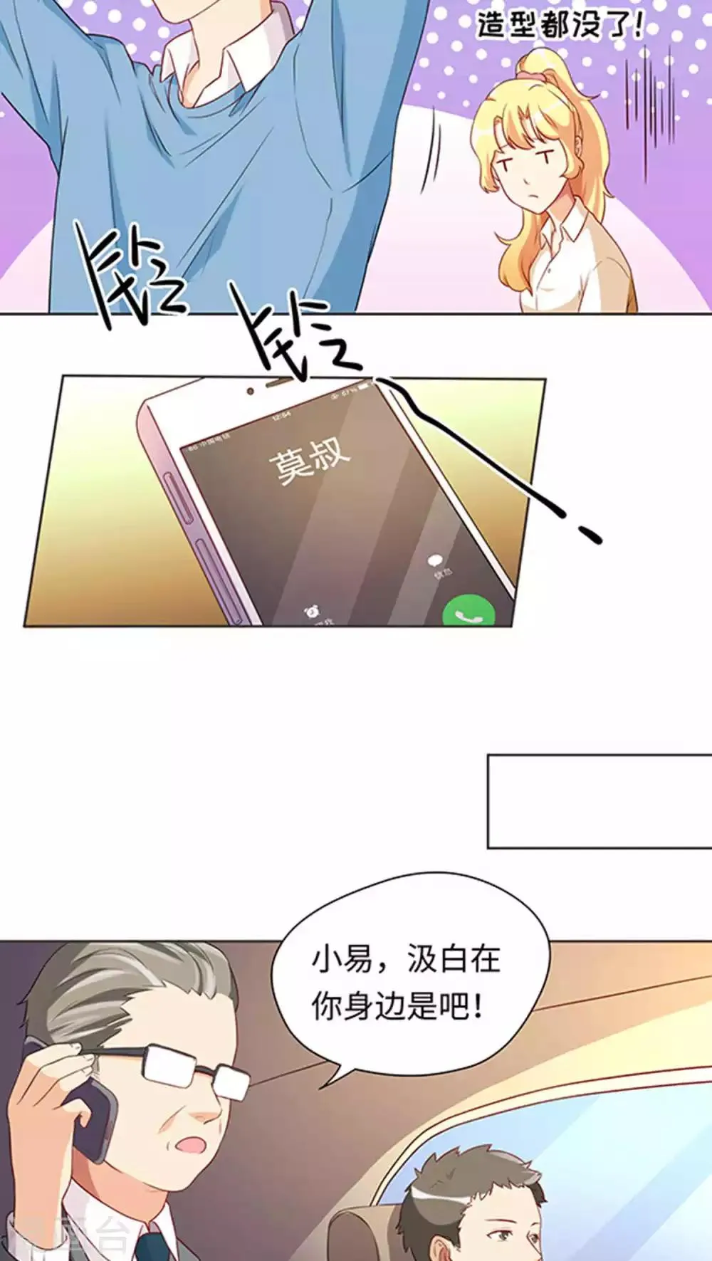 第19话 第17页