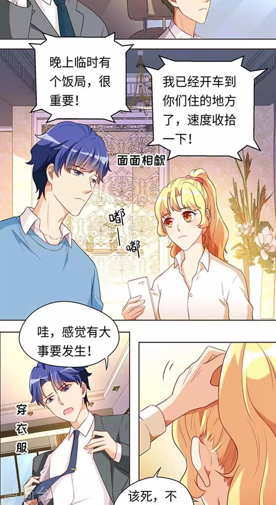 第19话 第18页