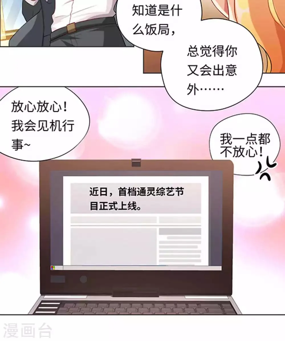 第19话 第19页
