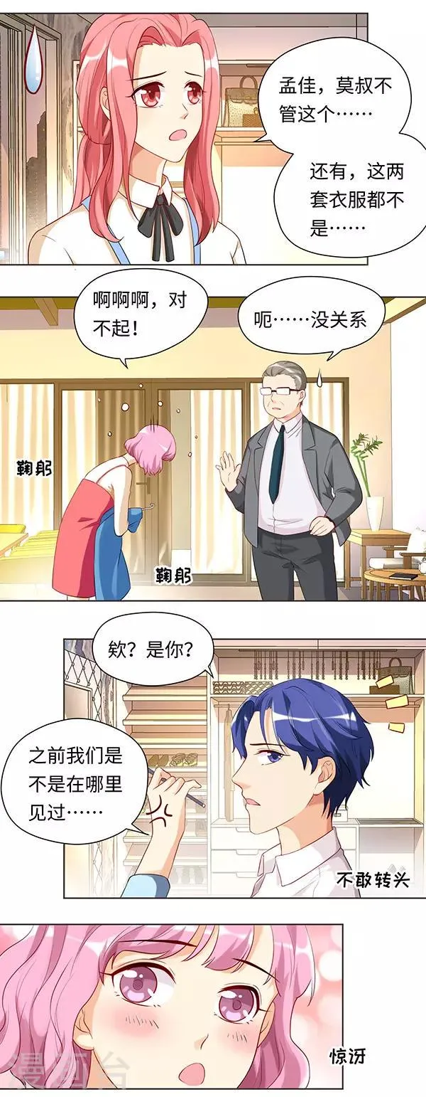 第20话 第3页