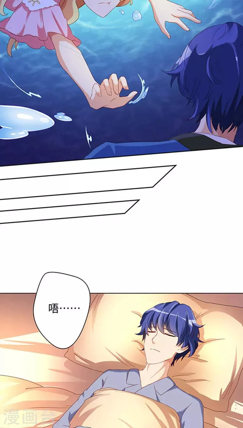 第22话 第2页