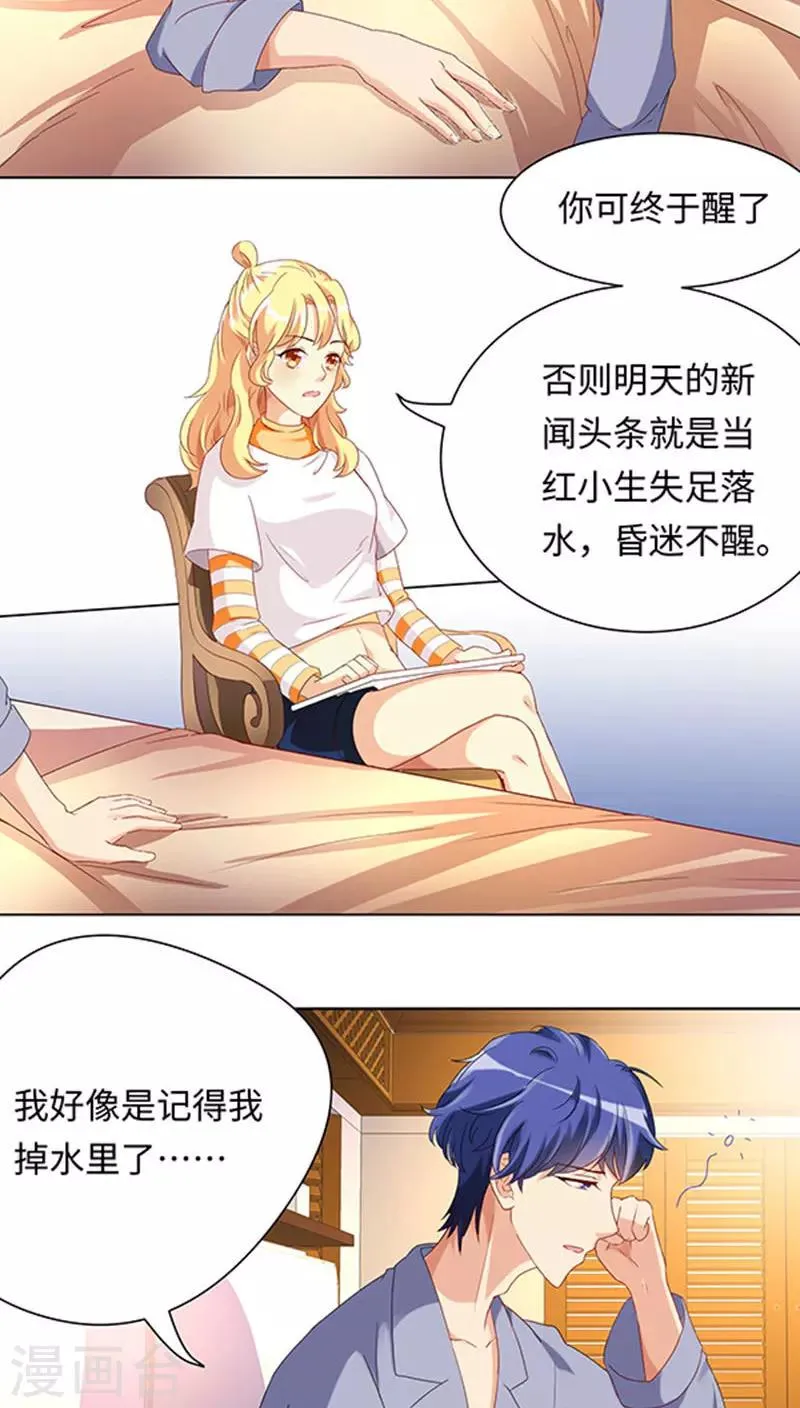 第22话 第3页