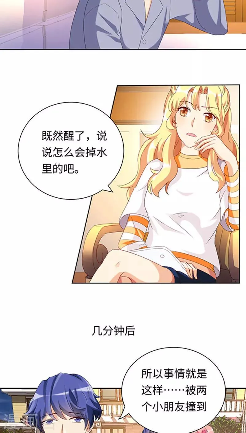 第22话 第4页