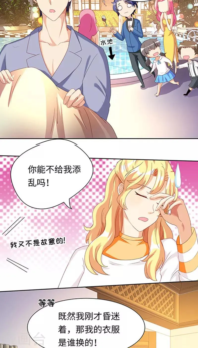 第22话 第5页
