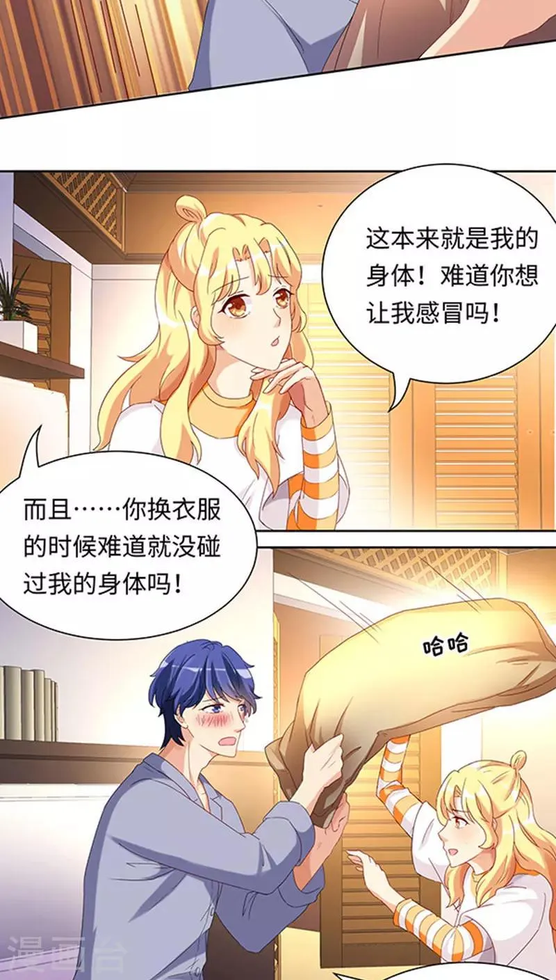 第22话 第7页