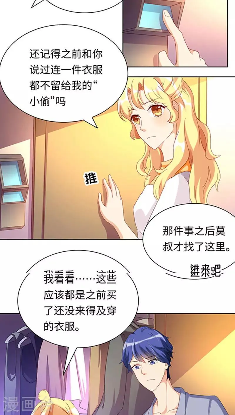 第22话 第9页