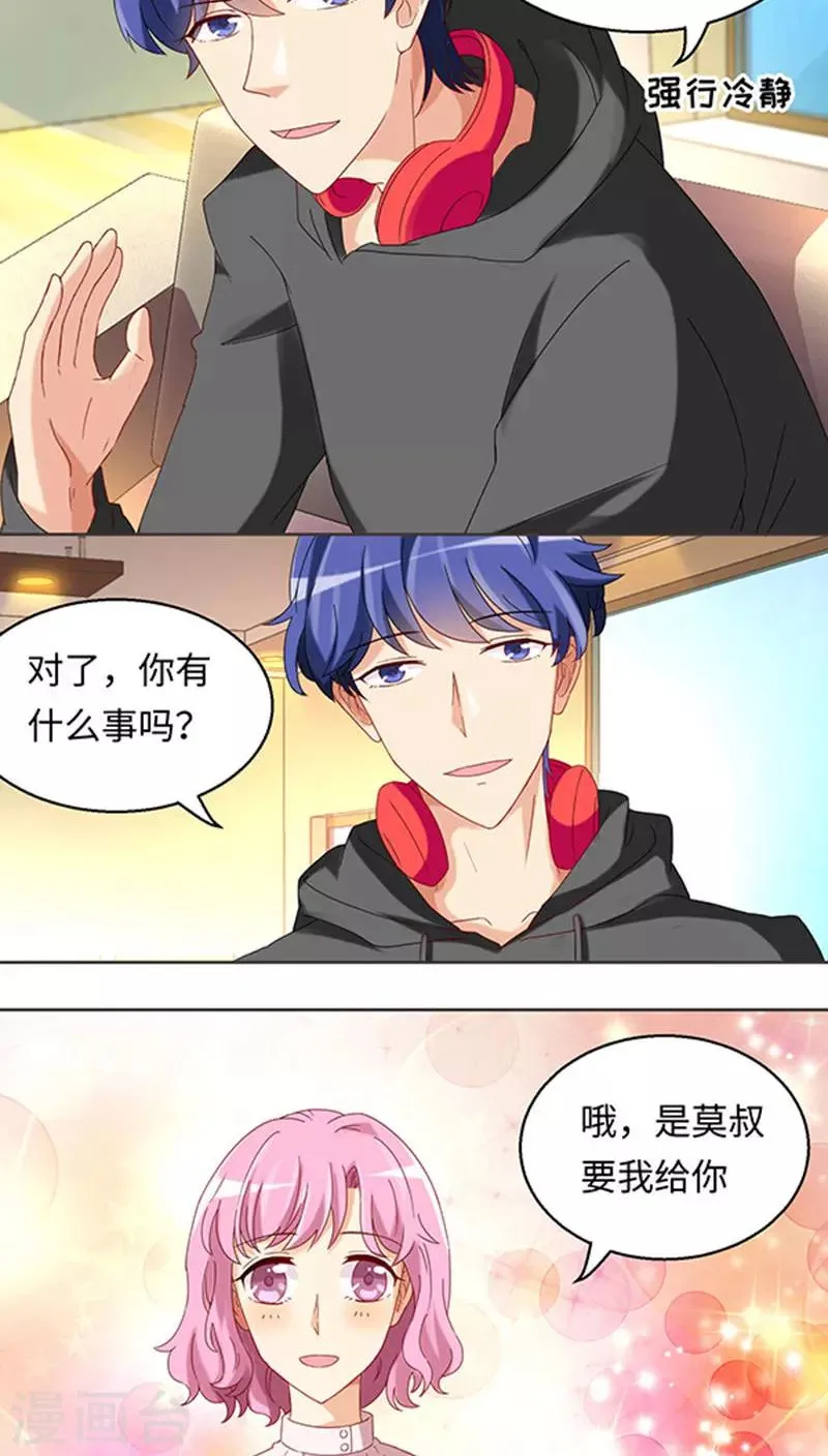 第24话 第1页