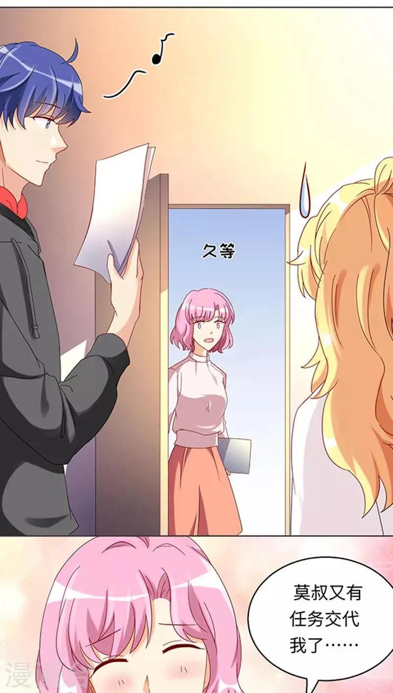 第24话 第7页