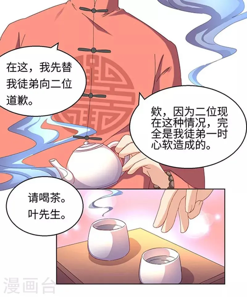 第25话 第19页