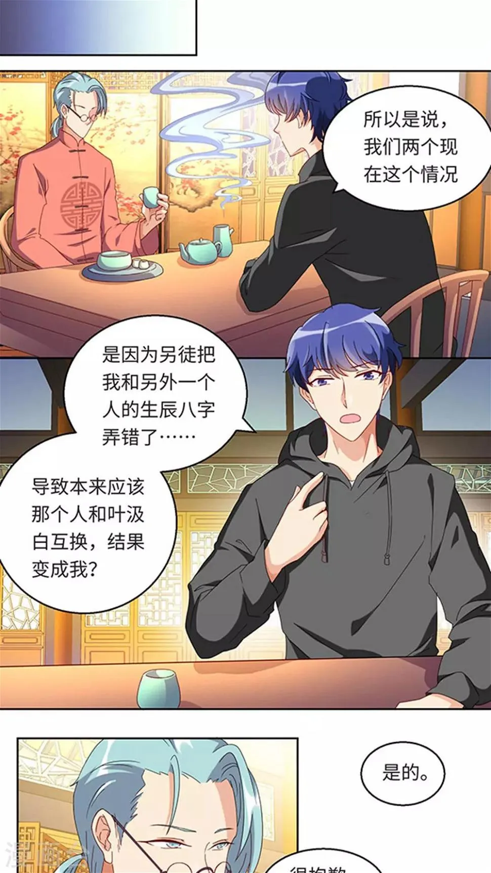 第26话 第1页