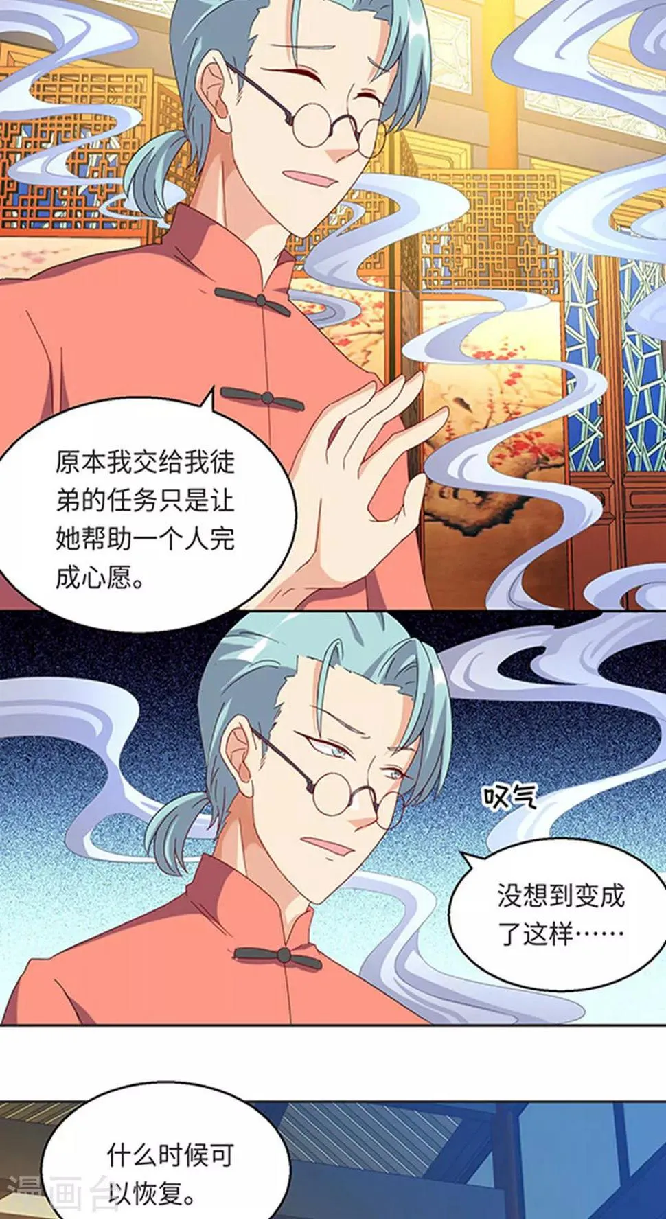 第26话 第3页