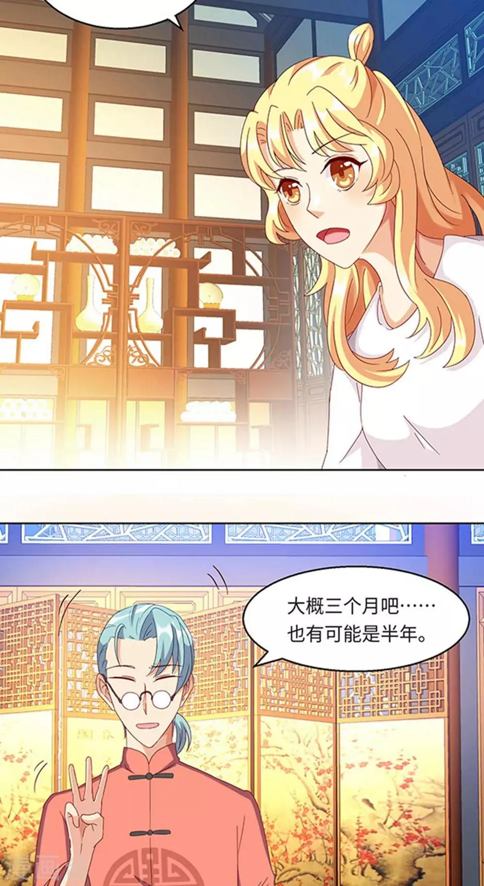 第26话 第4页