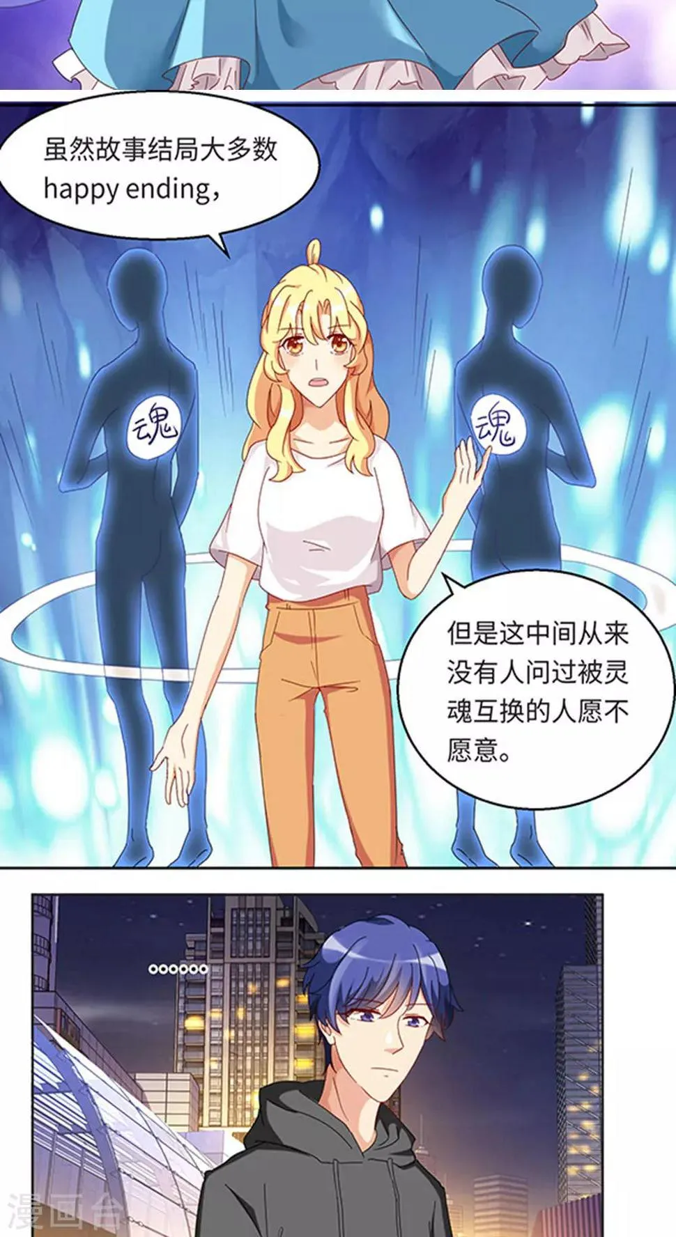 第26话 第12页
