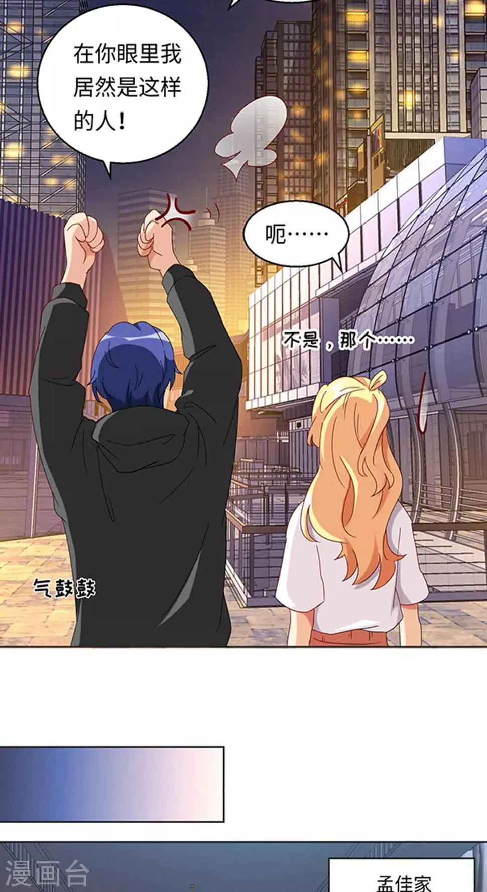 第26话 第16页
