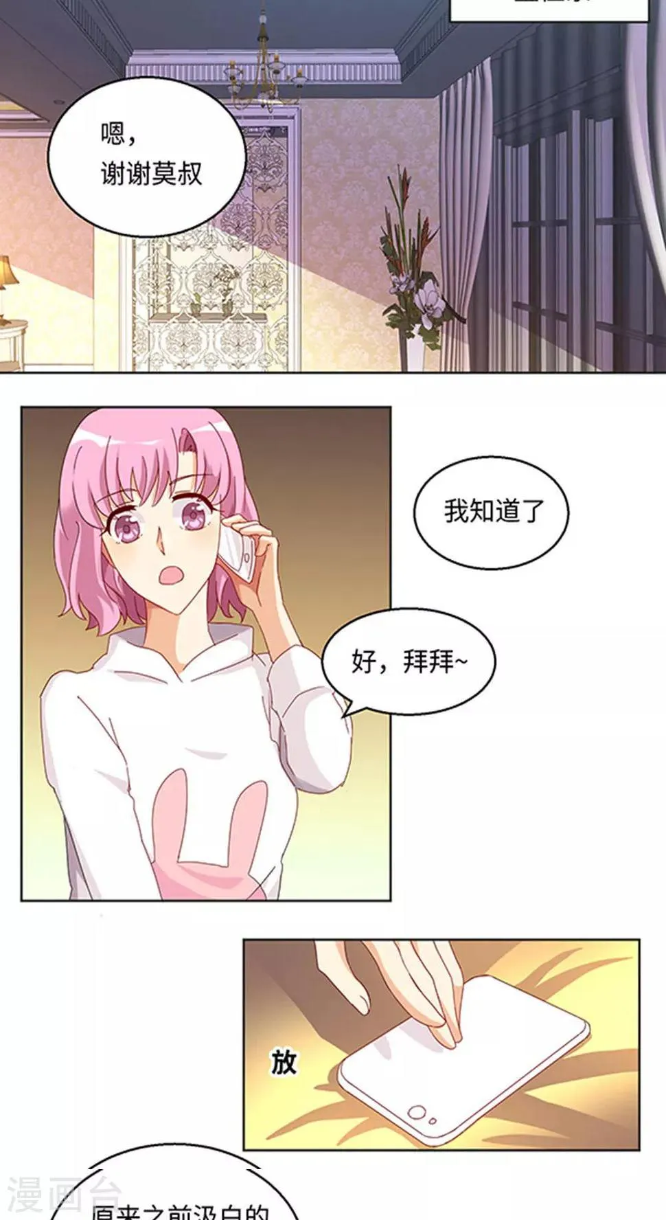 第26话 第17页