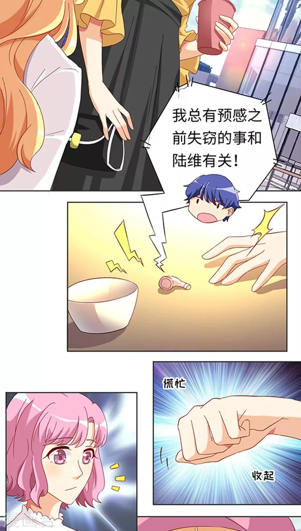 第28话 第5页