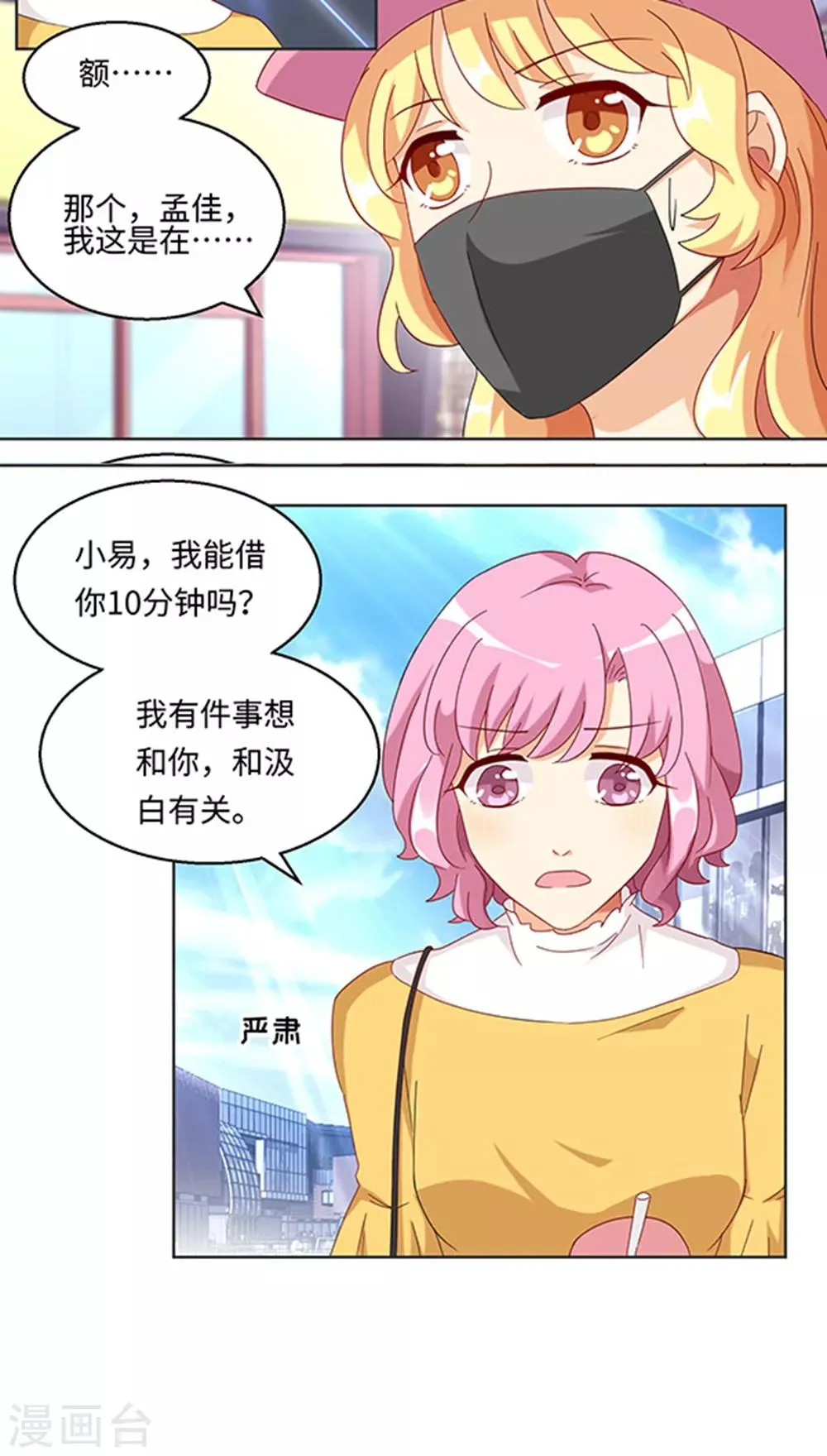 第28话 第6页