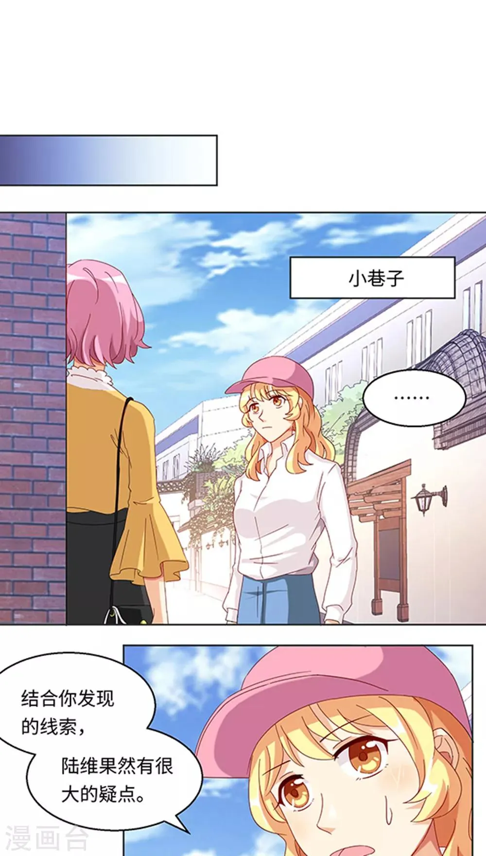 第28话 第7页