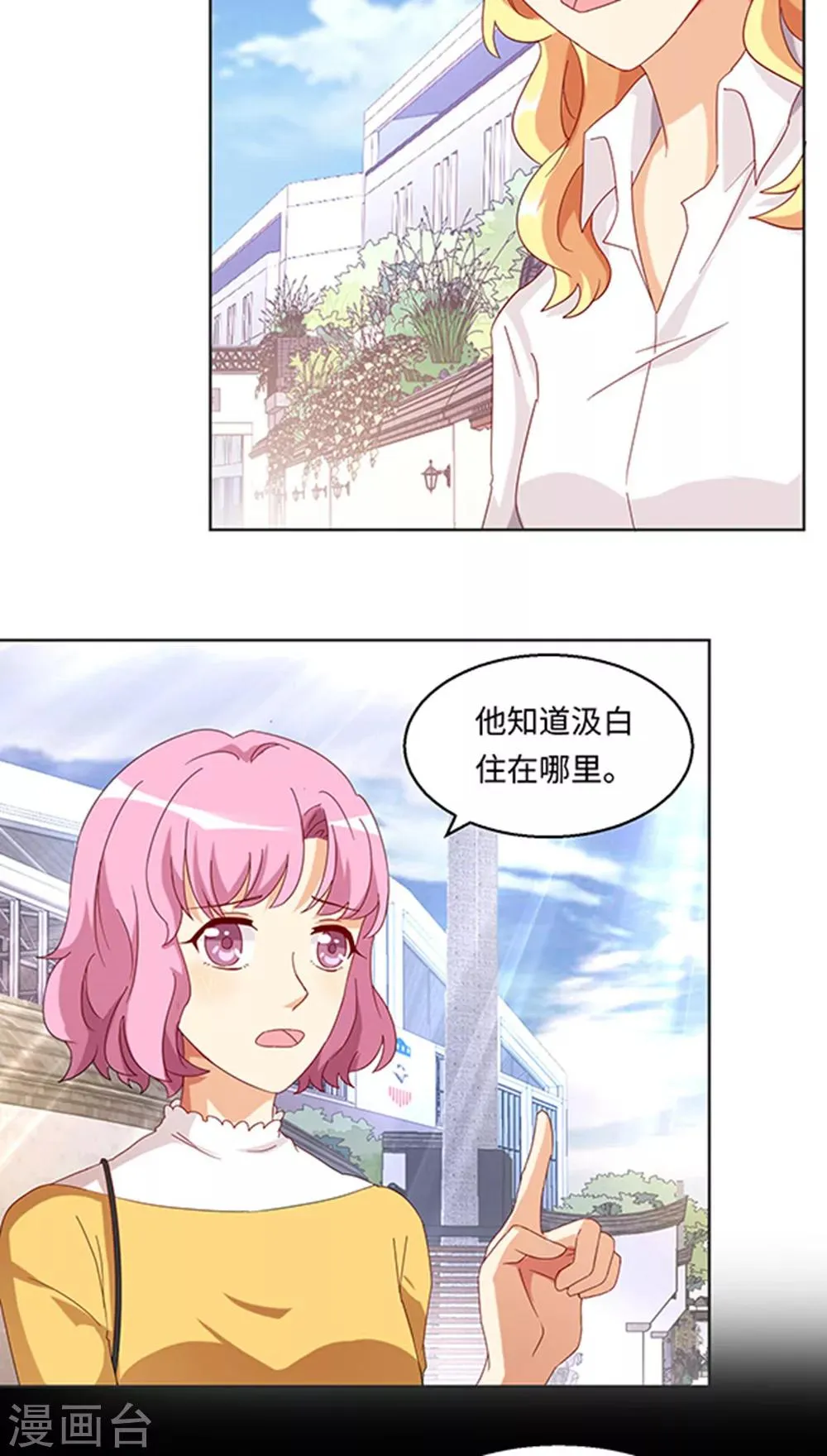 第28话 第8页