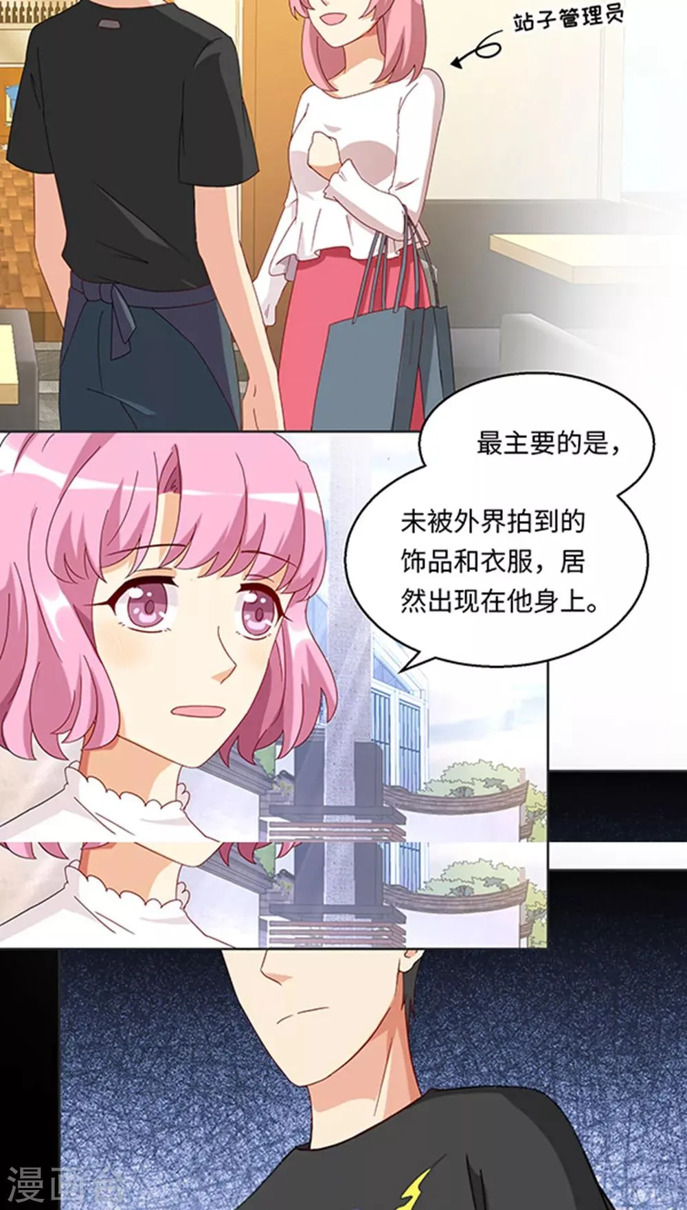 第28话 第10页