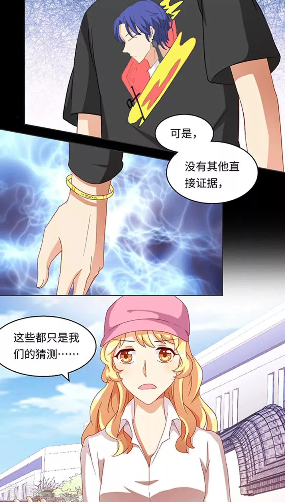 第28话 第11页