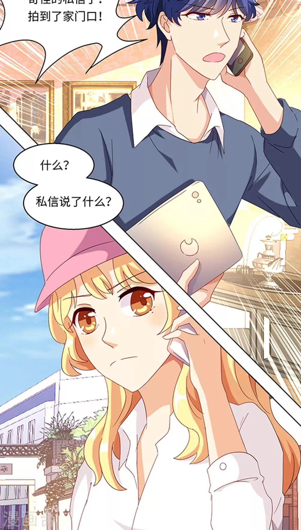 第28话 第13页