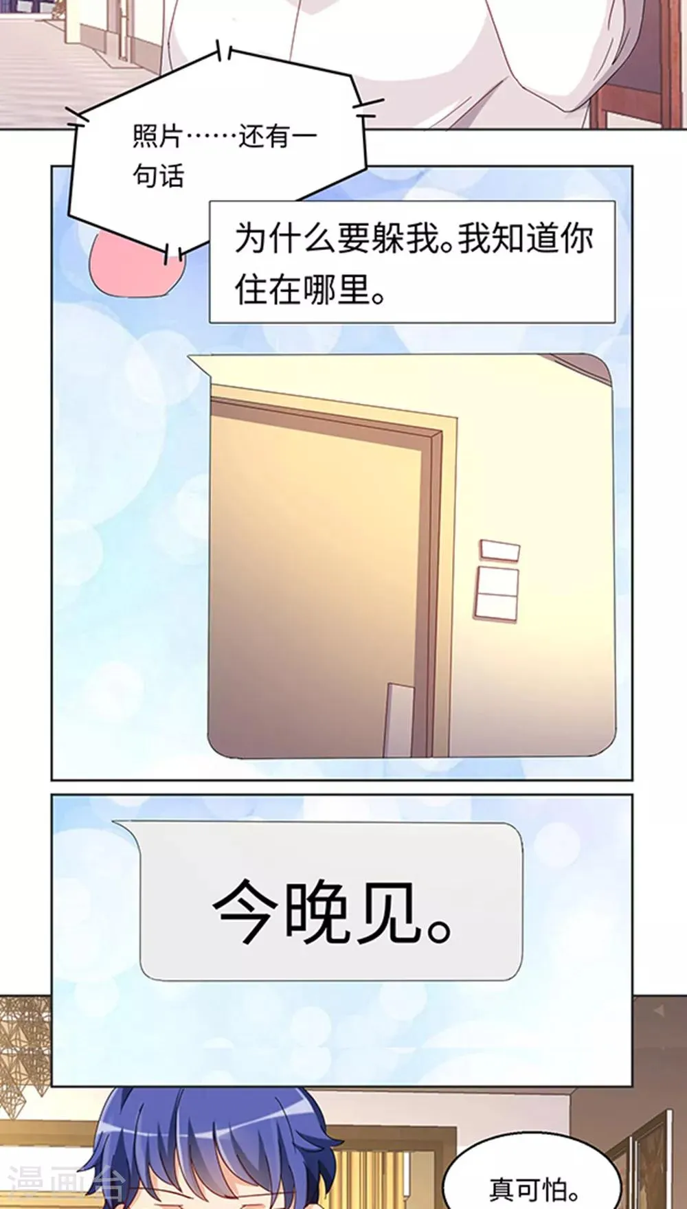 第28话 第14页