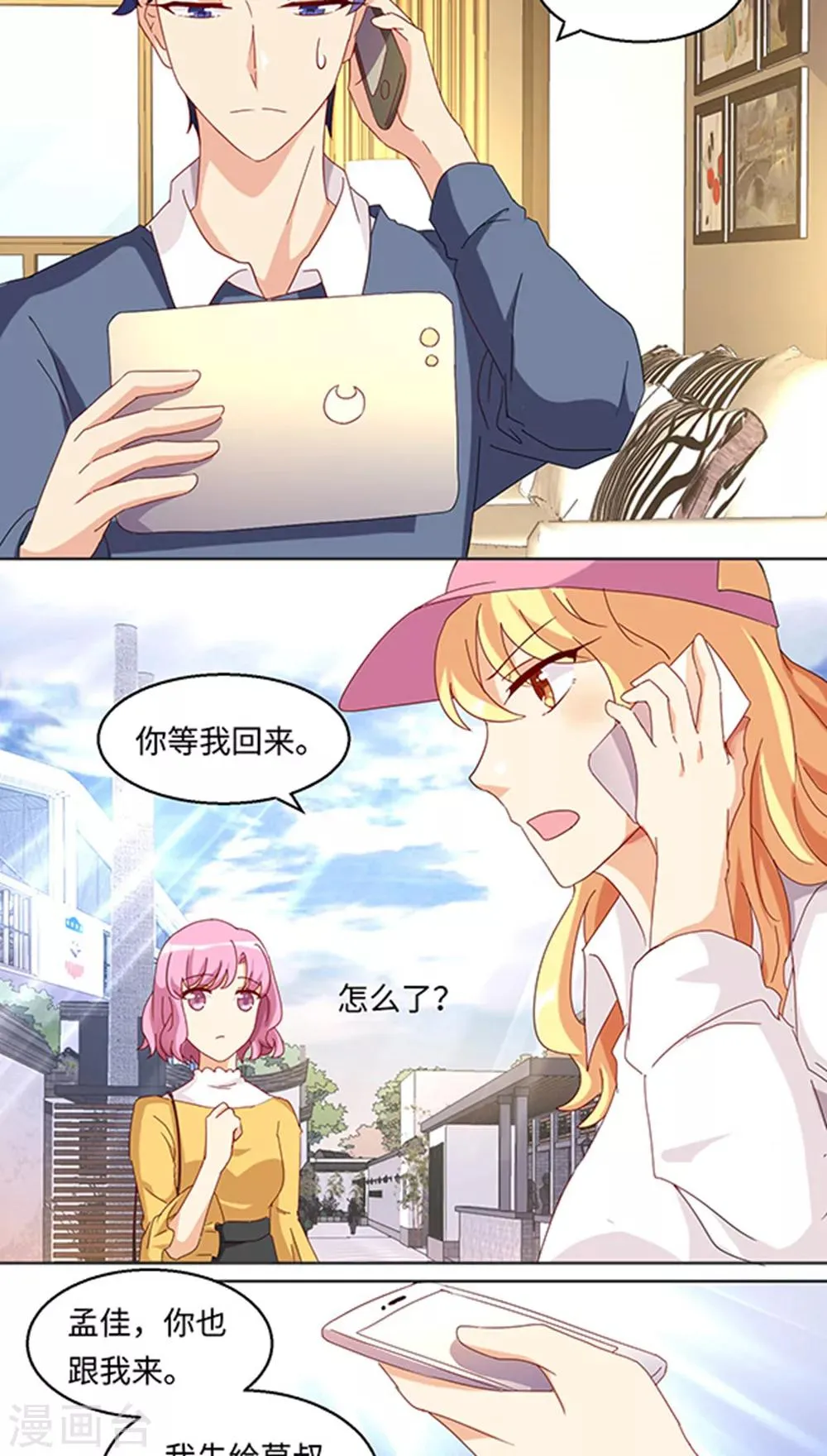 第28话 第15页