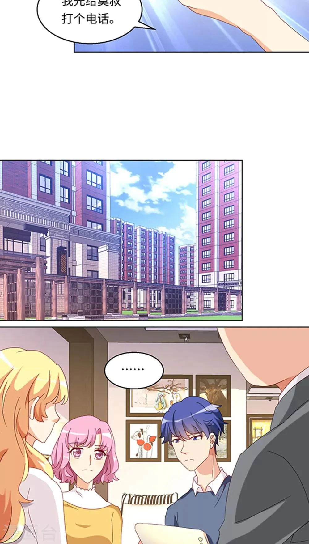 第28话 第16页