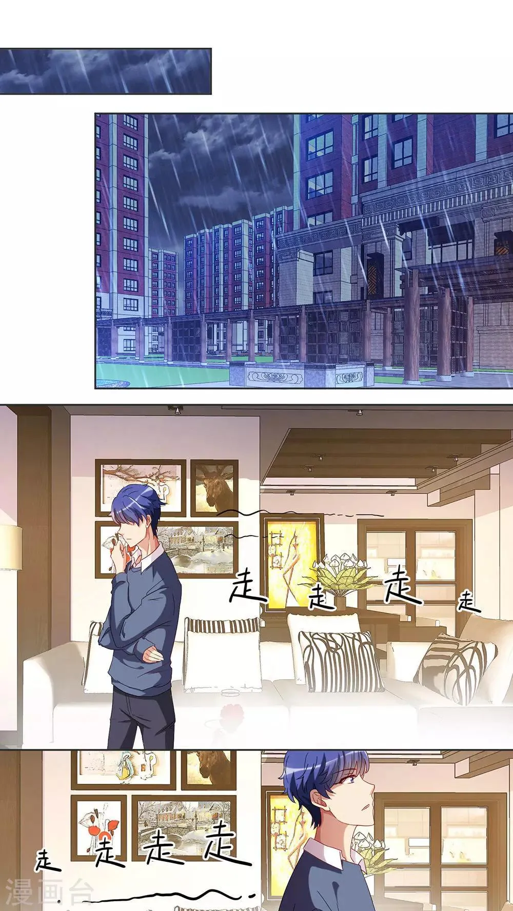 第29话 第1页