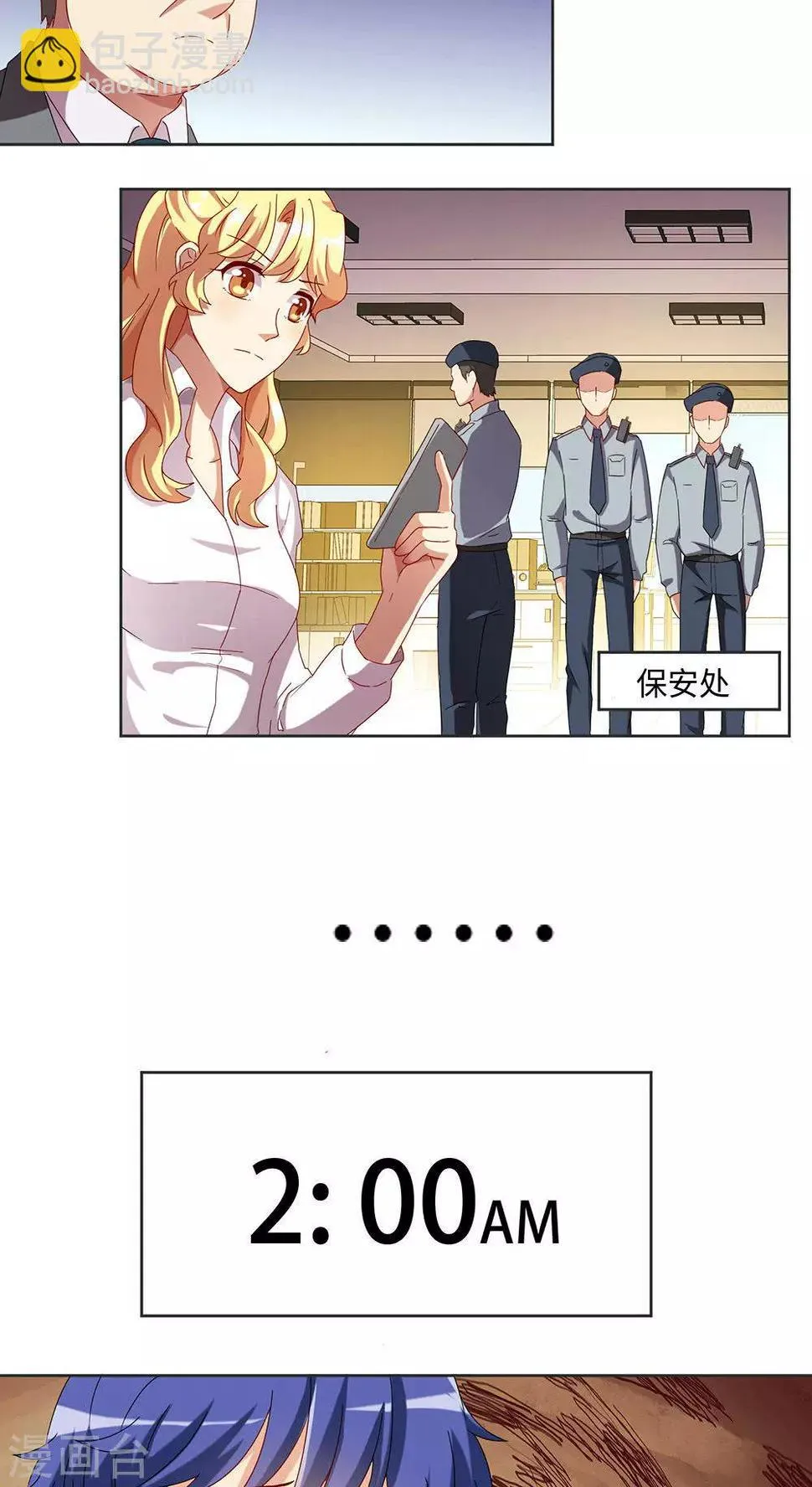 第29话 第3页