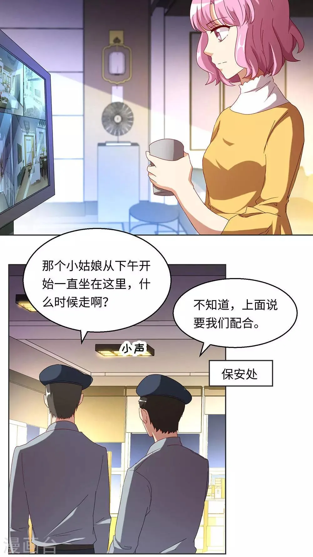 第29话 第7页