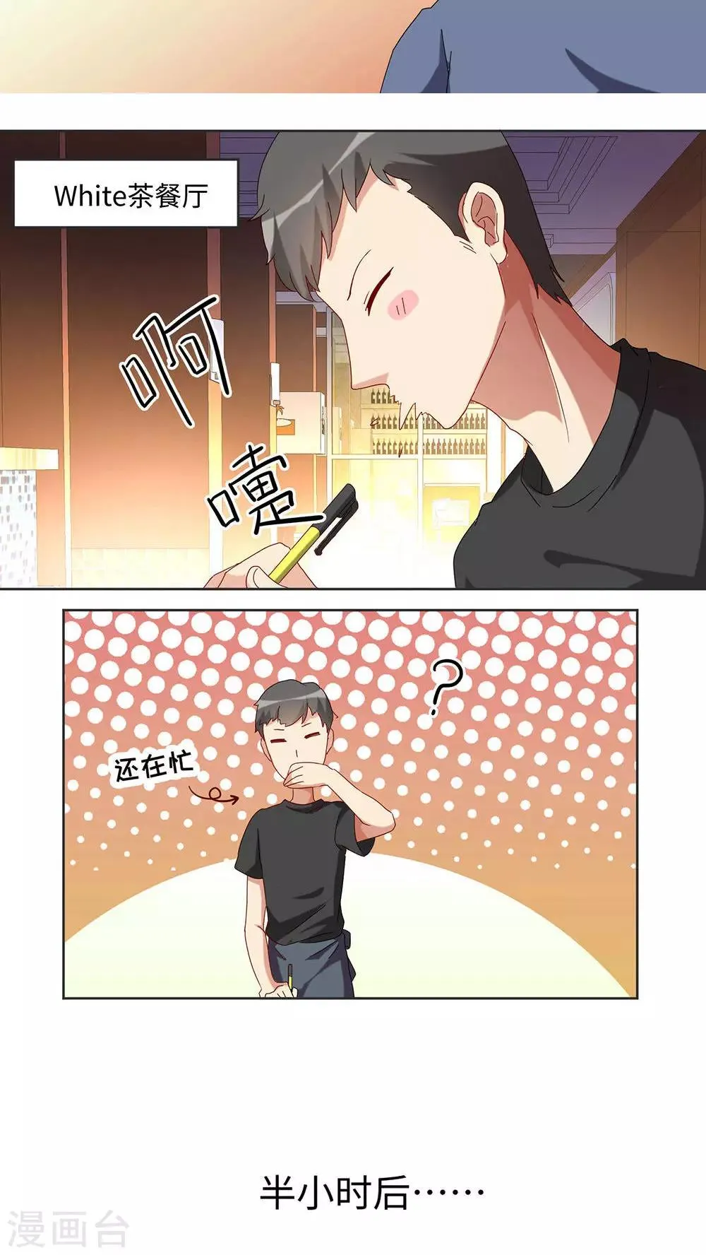 第29话 第16页
