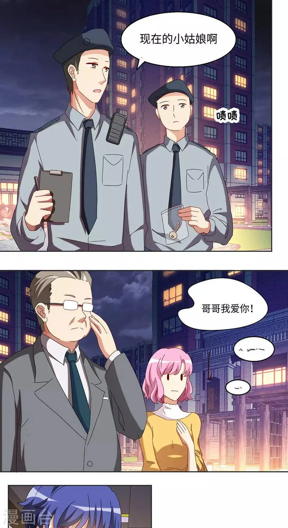 第29话 第18页