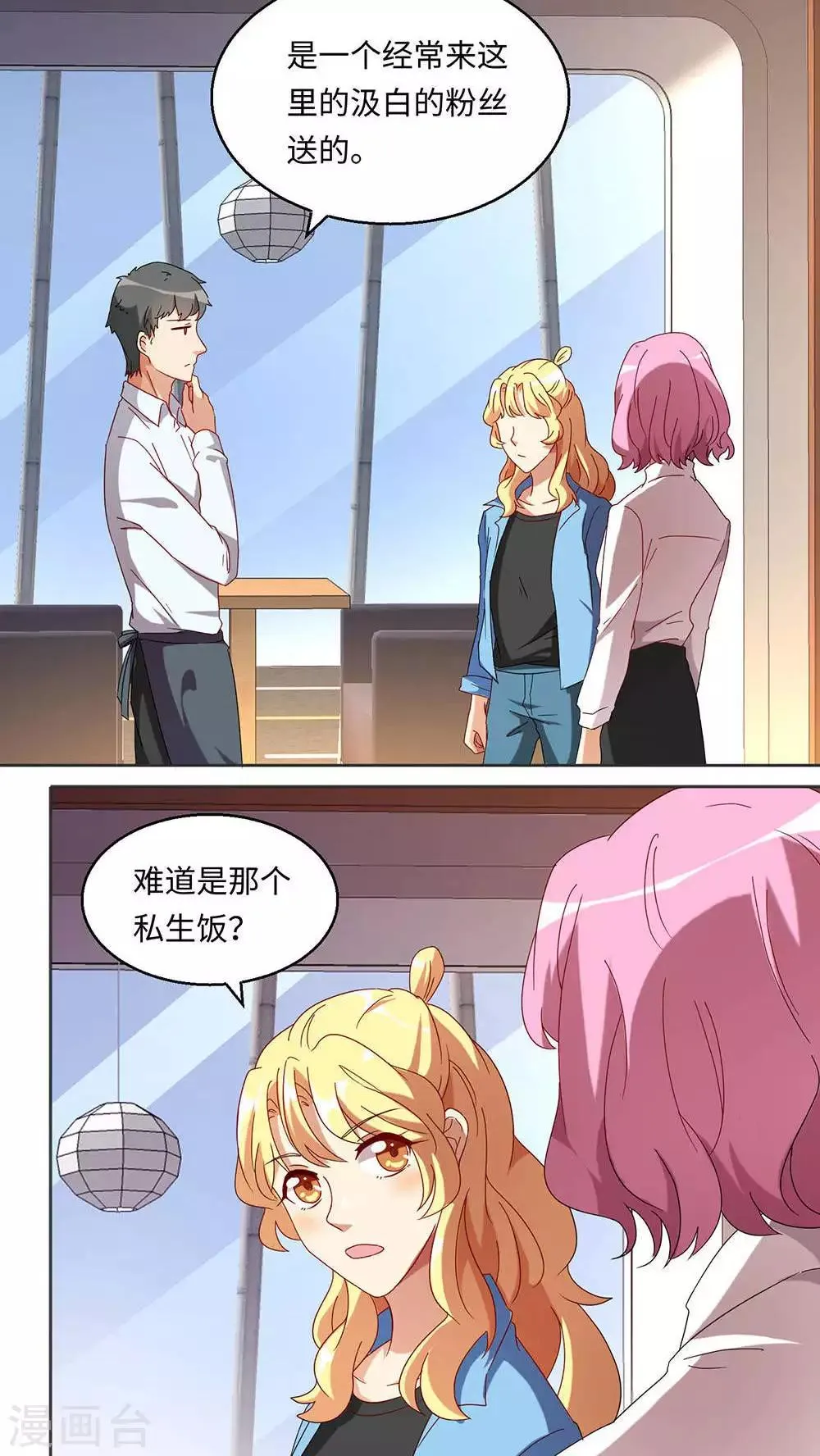 第30话 第2页