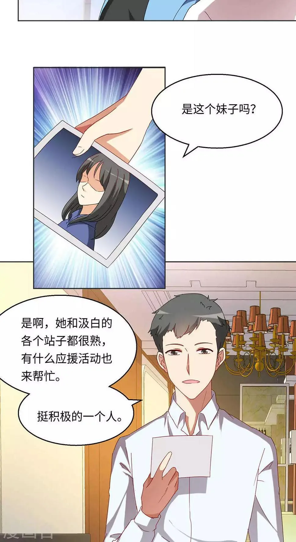 第30话 第3页