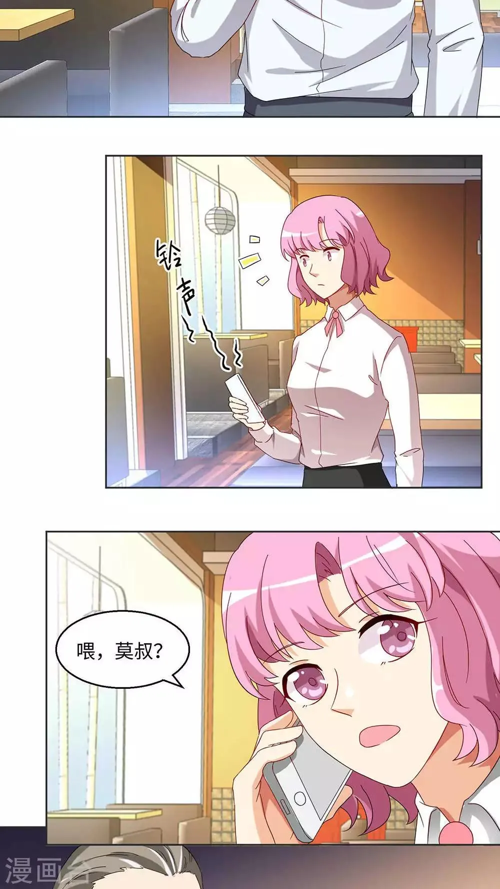 第30话 第4页