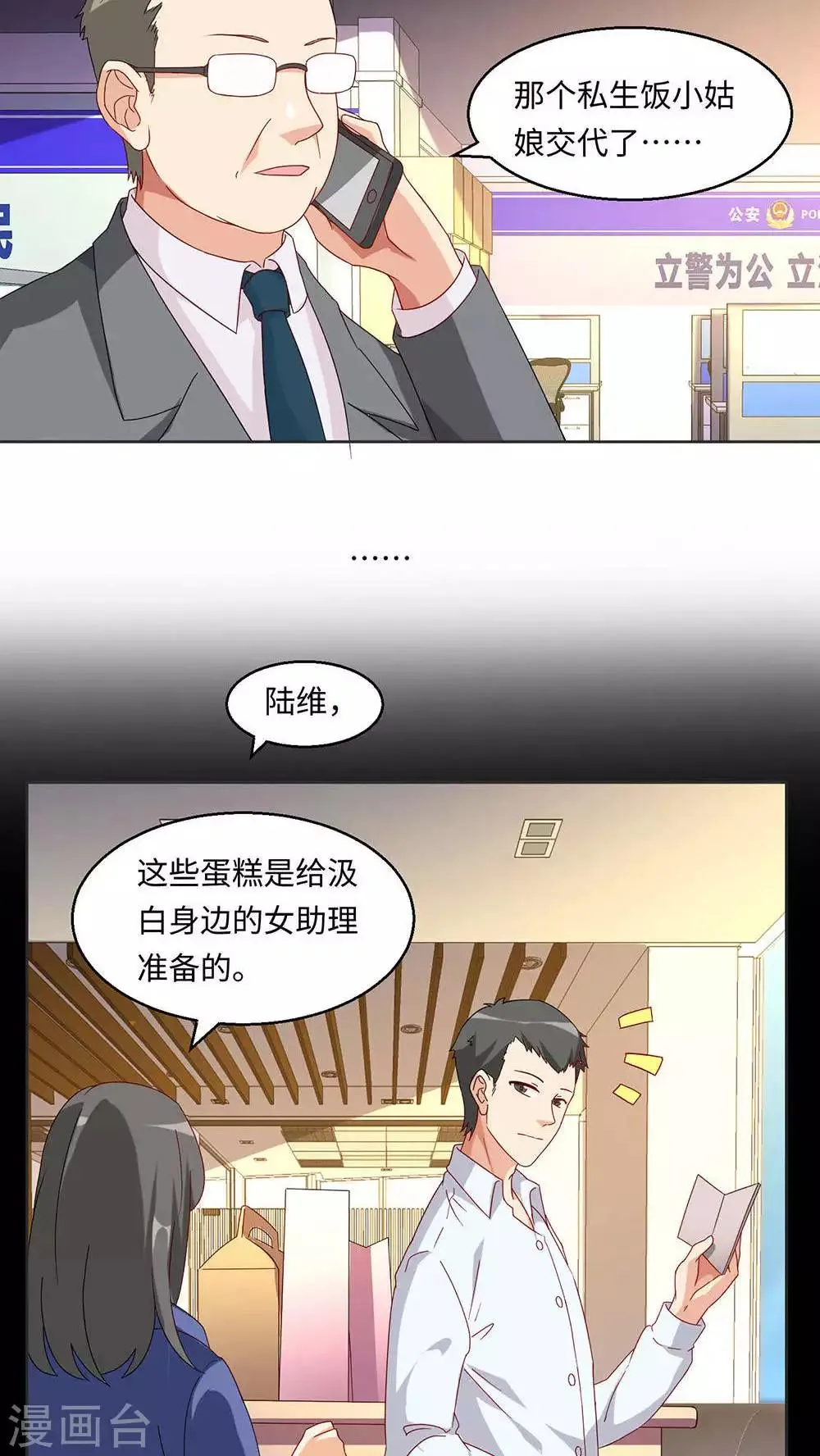第30话 第5页