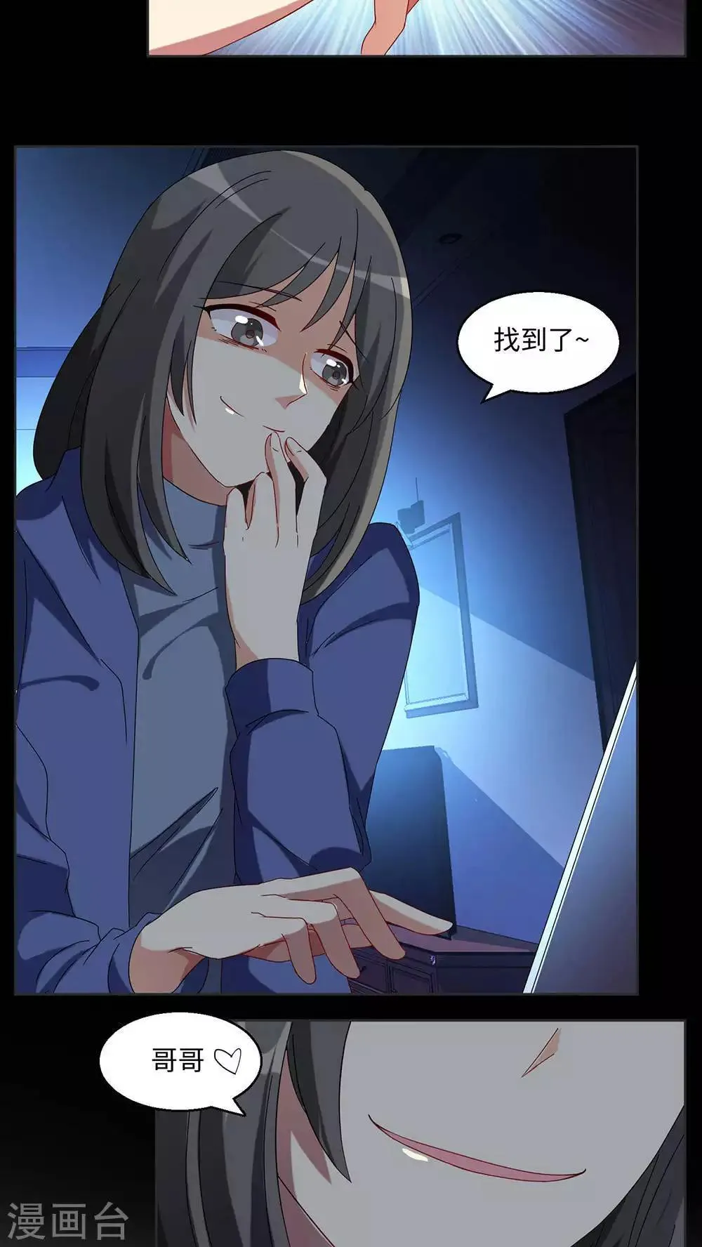第30话 第12页