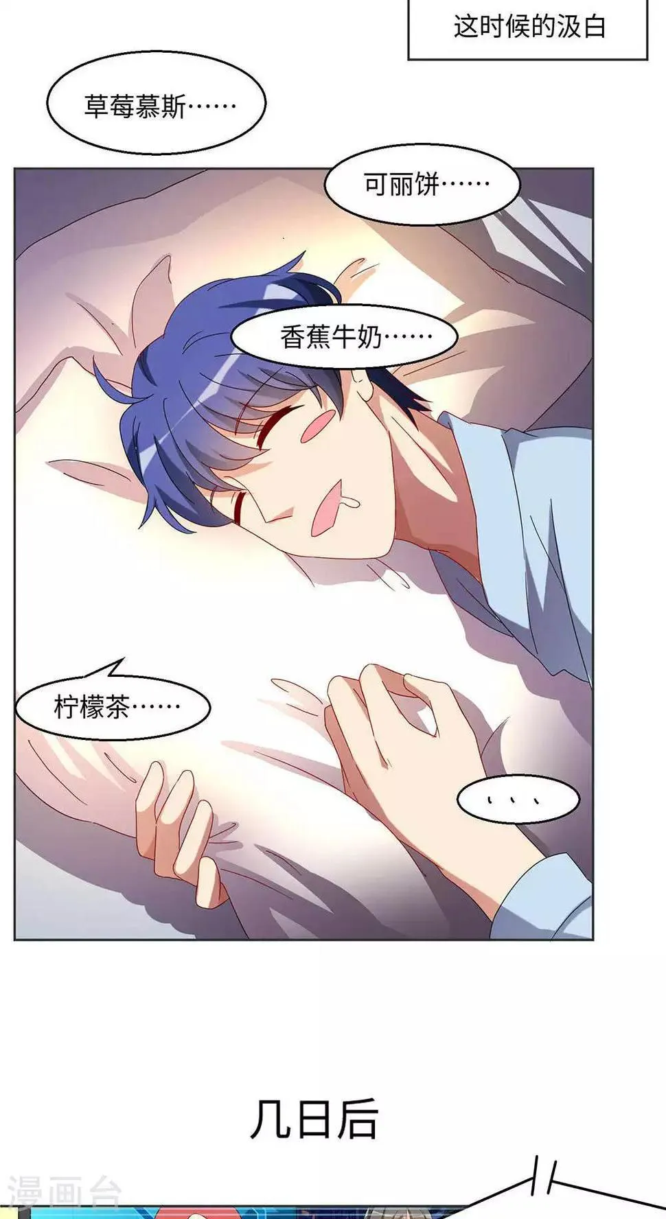 第30话 第15页