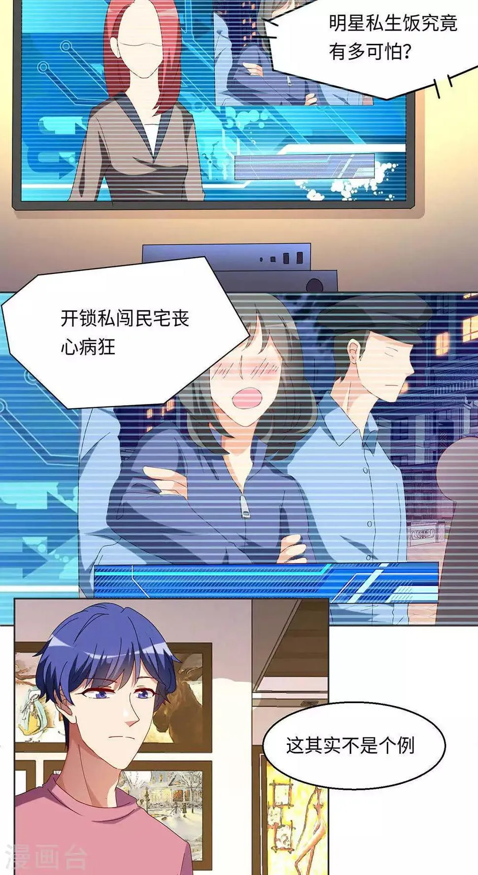 第30话 第16页