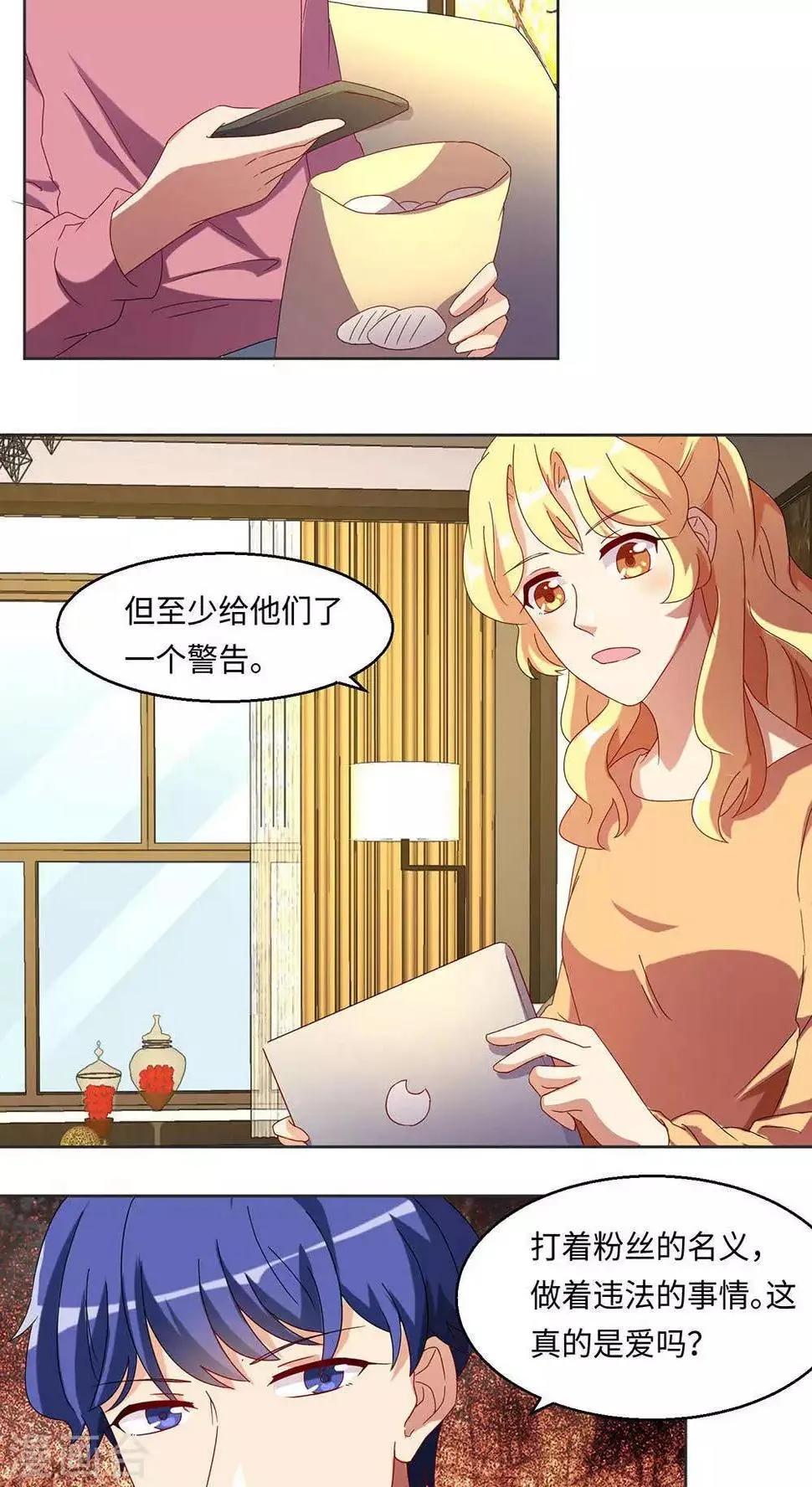 第30话 第17页