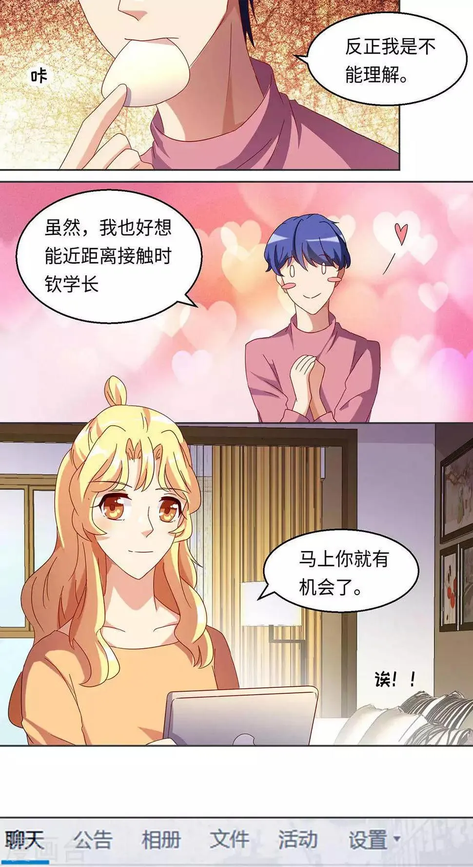 第30话 第18页