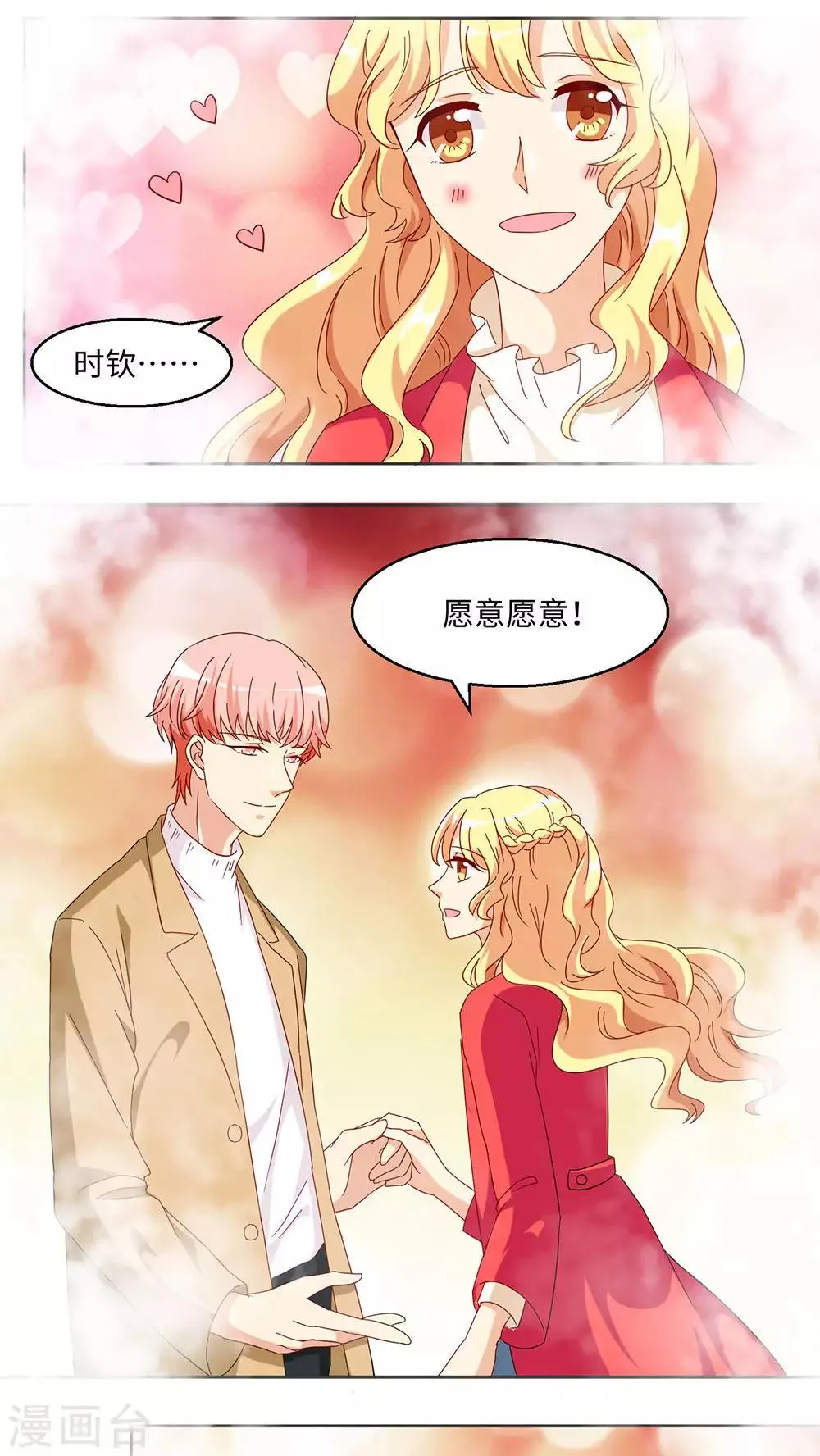 第31话 第2页