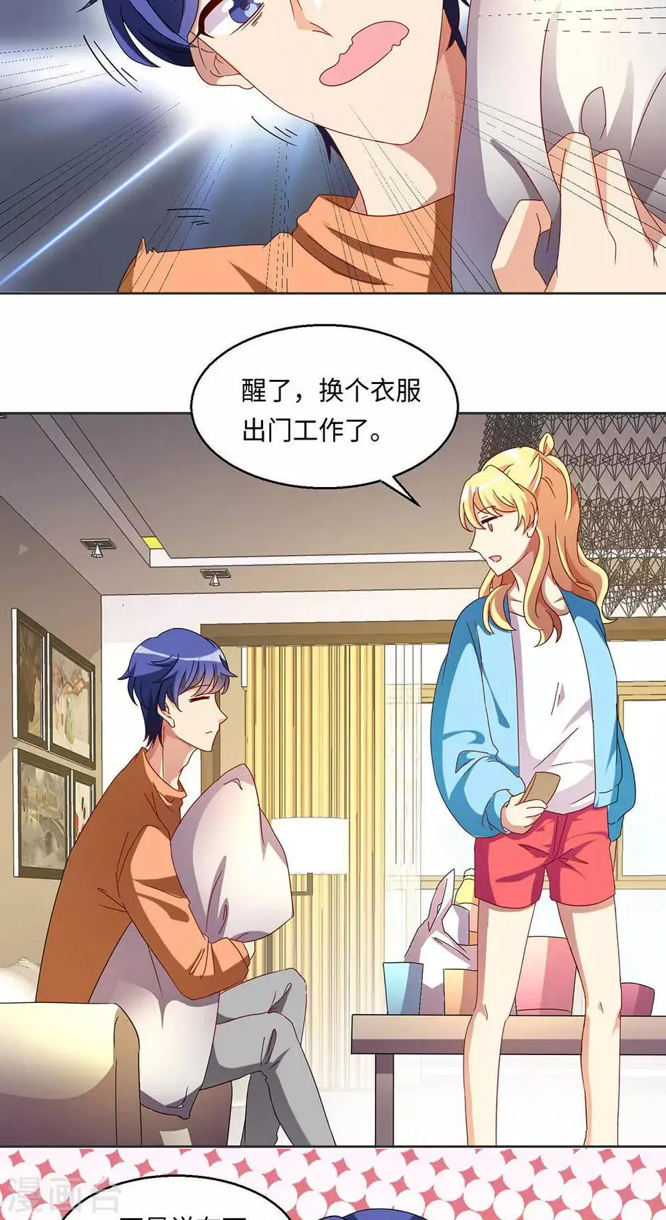 第31话 第7页