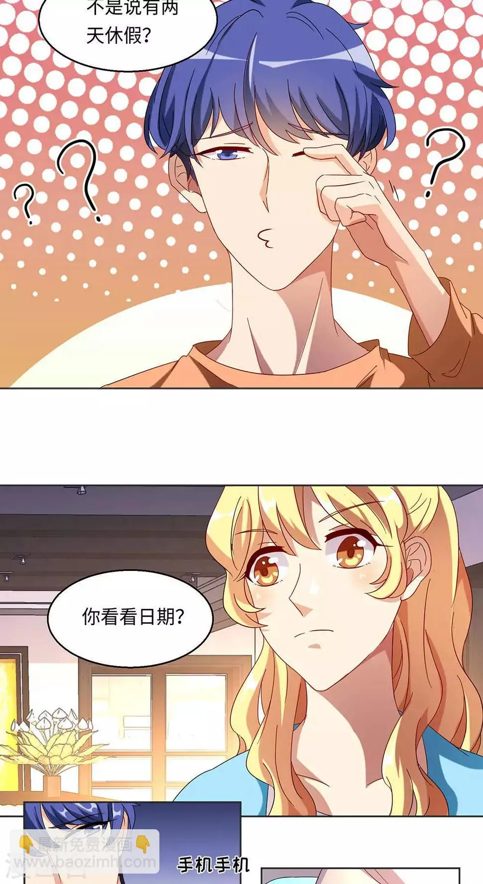 第31话 第8页